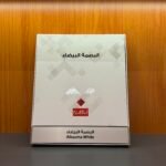 البصمة البيضاء